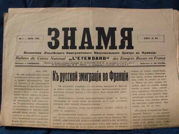 Premier exemplaire du journal "Znamia"